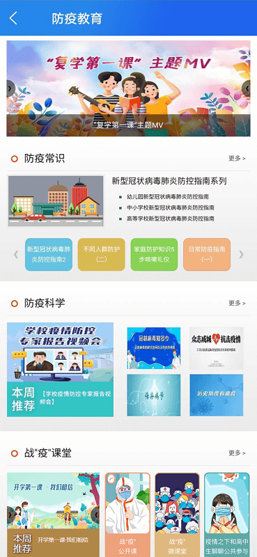 中小学生网络云平台(1)