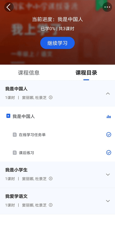 中小学生网络云平台(3)