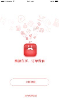 窝游(2)
