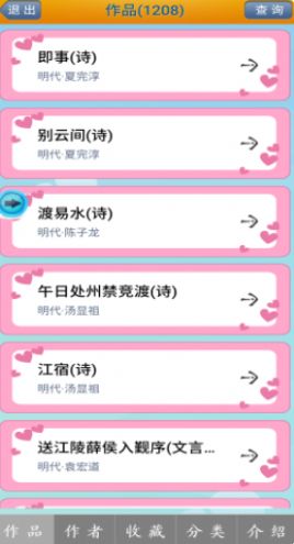 藏头诗制作(3)
