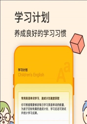 幼儿英语学习(3)