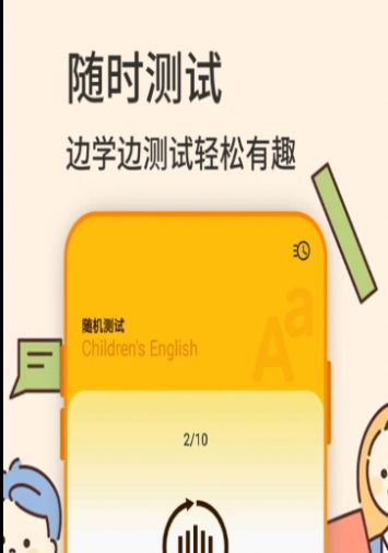 幼儿英语学习(2)