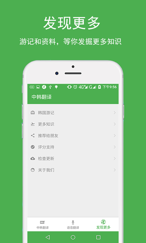 中韩翻译(1)