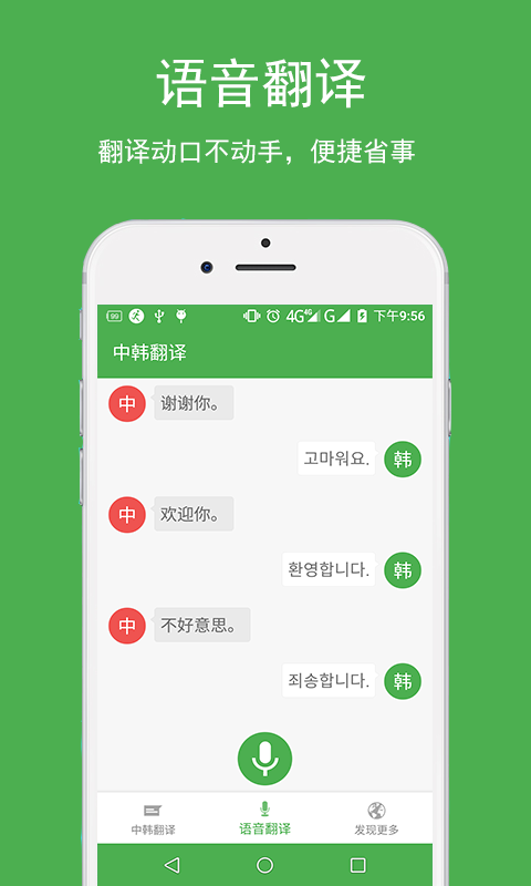中韩翻译(3)