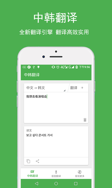 中韩翻译(2)