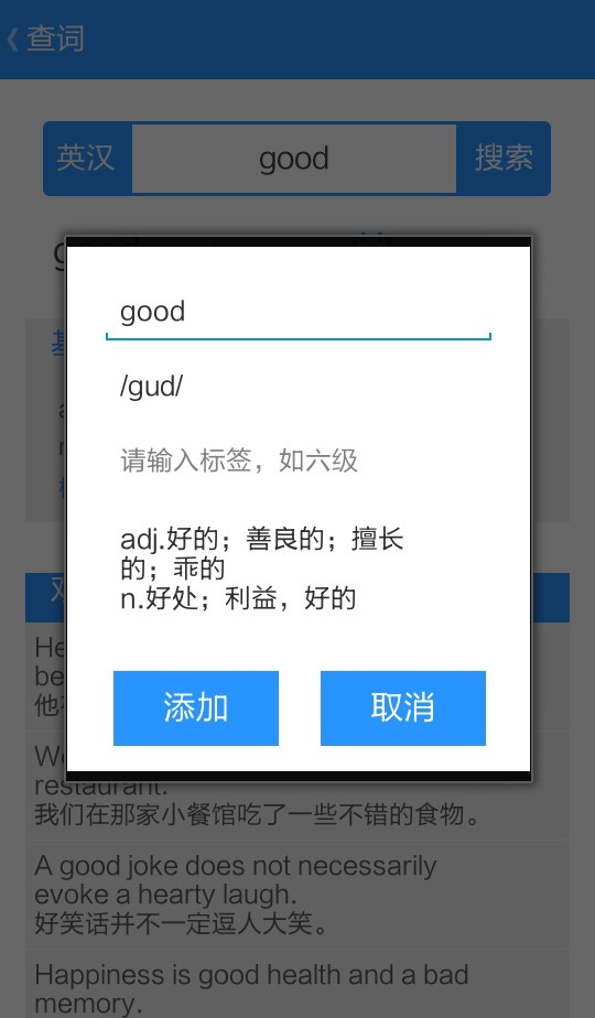 乐能词典(2)