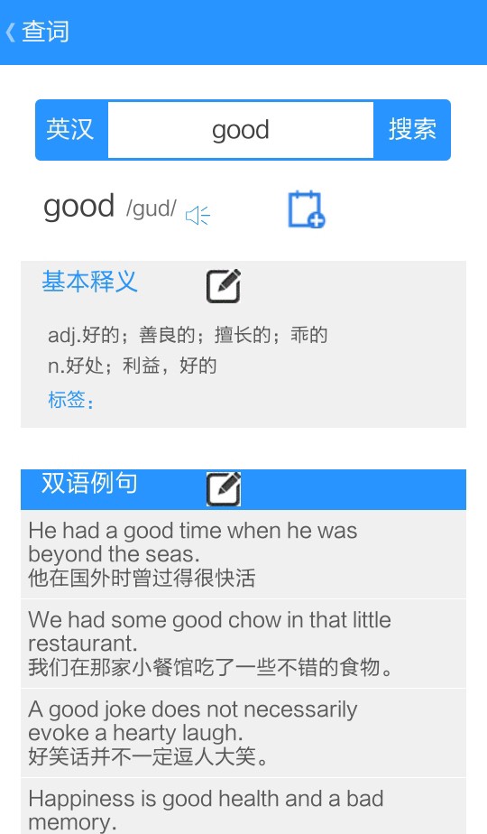 乐能词典(3)
