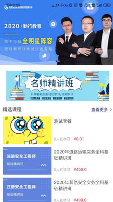 勤行教育(3)