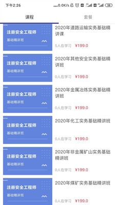勤行教育(2)