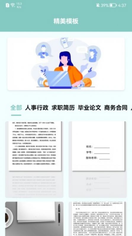 职场课堂(2)
