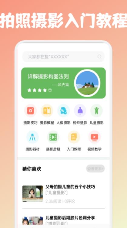 摄影笔记(2)