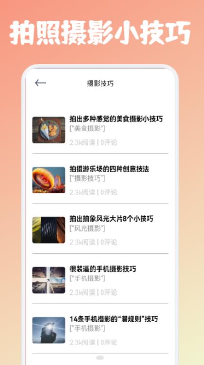 摄影笔记(1)