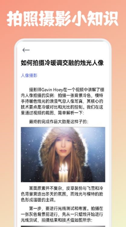 摄影笔记(3)