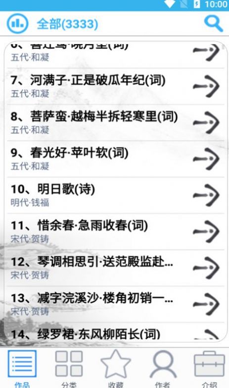 众洋古诗词(1)