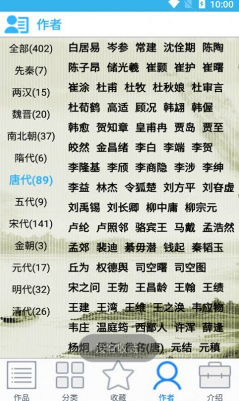 众洋古诗词(2)