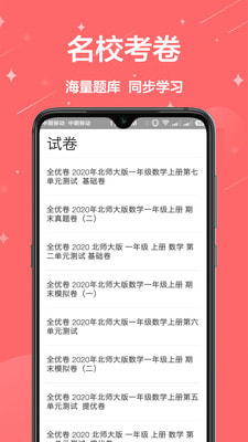 作业帮搜题(2)