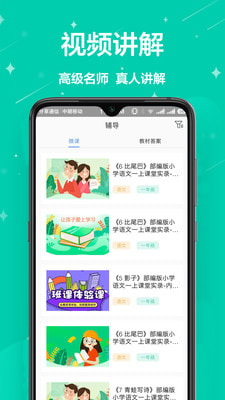 作业帮搜题(3)