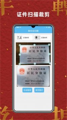 奇思扫描王(1)