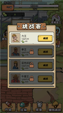 我的打工日记刮刮乐版本(3)