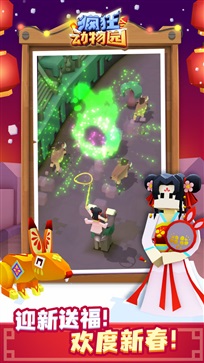 疯狂动物园正版(1)