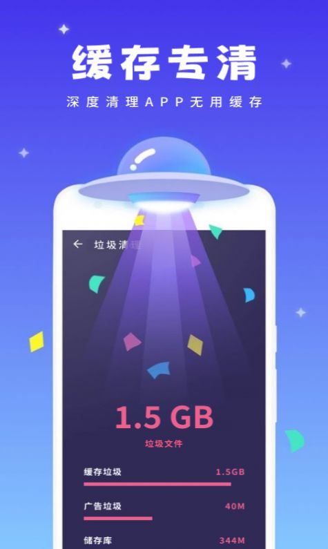 即刻清理宝(3)