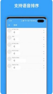 聊天语音导出(3)