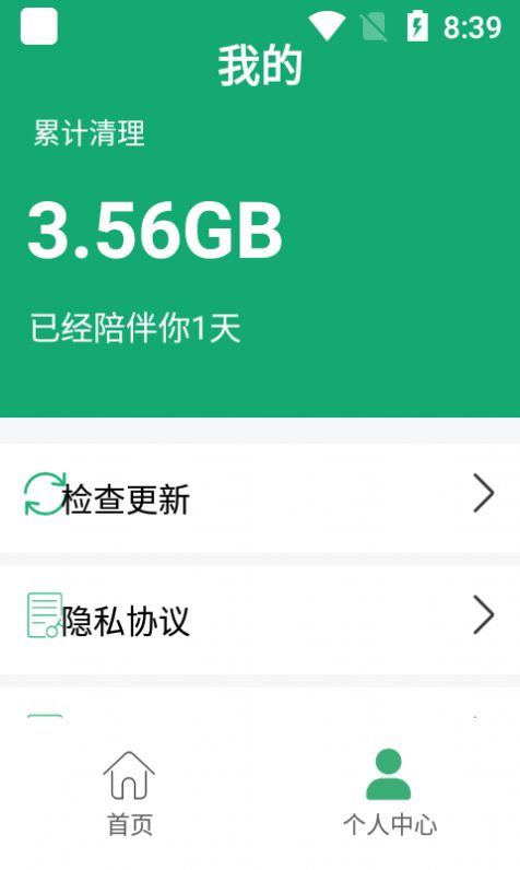 柠檬优化管家(3)