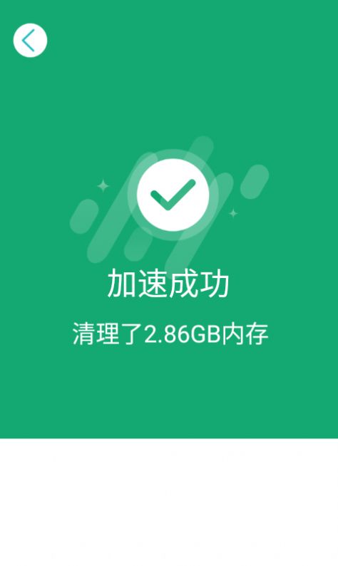 柠檬优化管家(2)