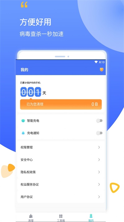 数码清理(3)