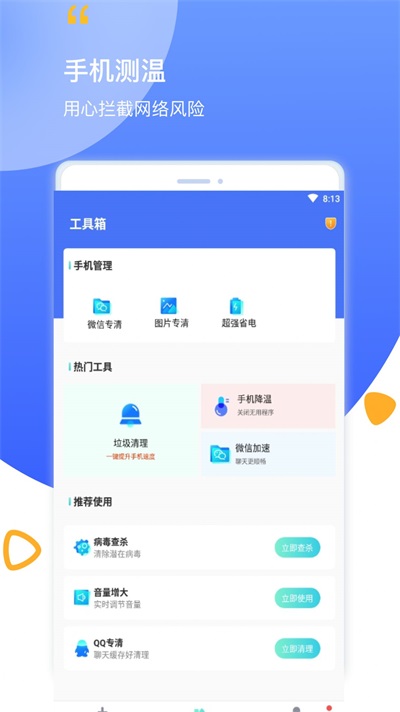 数码清理(2)