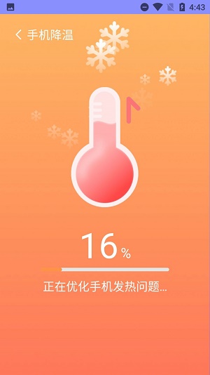 超爱手机清理(3)