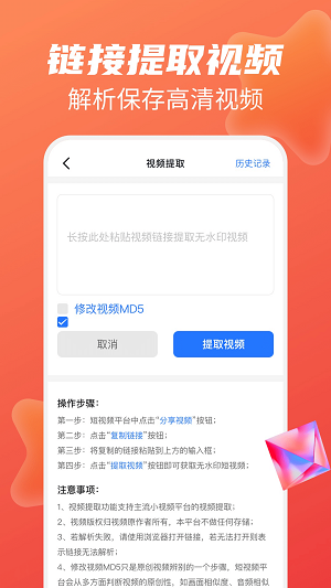 视频去水印帮手(3)