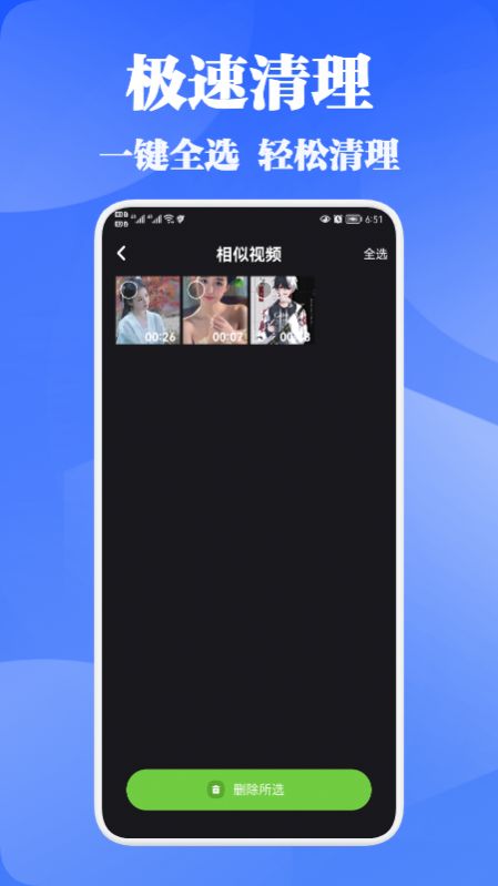 一块极速清理(2)