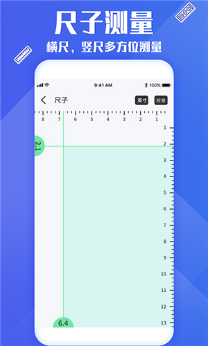 专业尺子(1)
