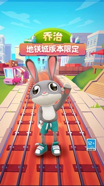 地铁跑酷地铁城直充(4)