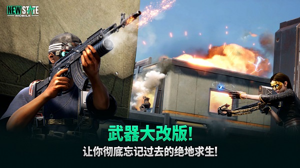 绝地求生未来之役2023年最新版本(2)