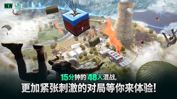 绝地求生未来之役2023年最新版本(3)