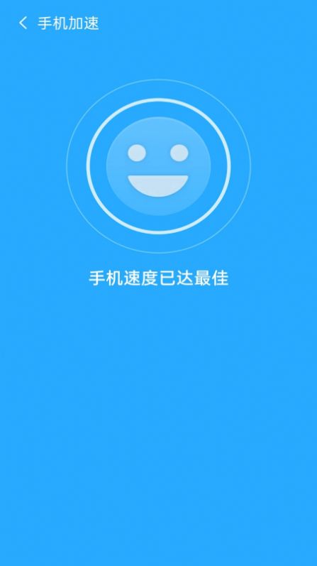 金阳光速清理(3)