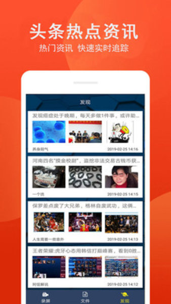 爱录屏(2)