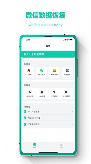 照片恢复修复数据大师(2)