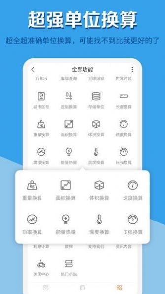 智慧计算器(2)