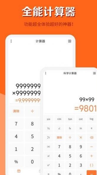 智慧计算器(3)