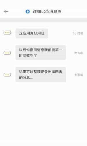 微信强制撤回消息(3)