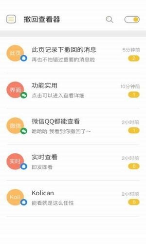微信强制撤回消息(2)
