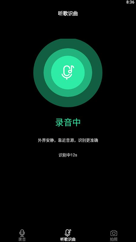 甜心语音识别(1)