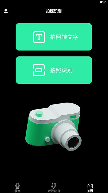 甜心语音识别(3)