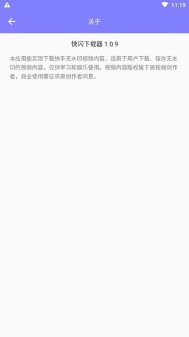 快闪下载器(3)