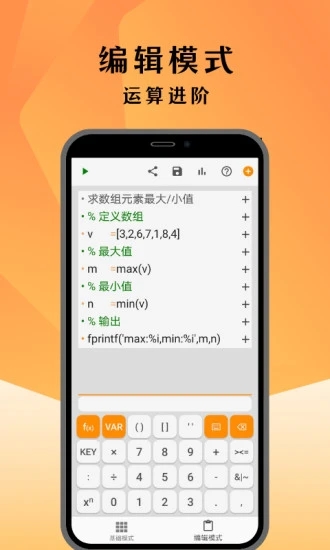 编程计算器(3)
