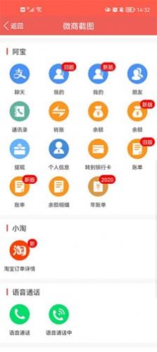 做截图(2)