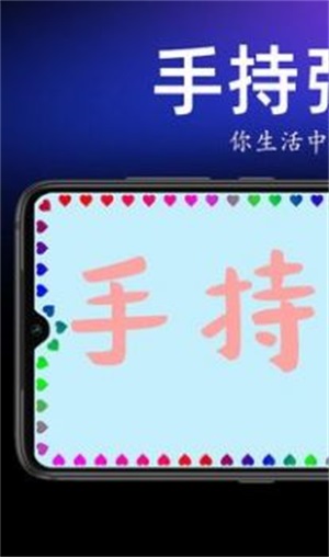 手持弹幕宝(3)